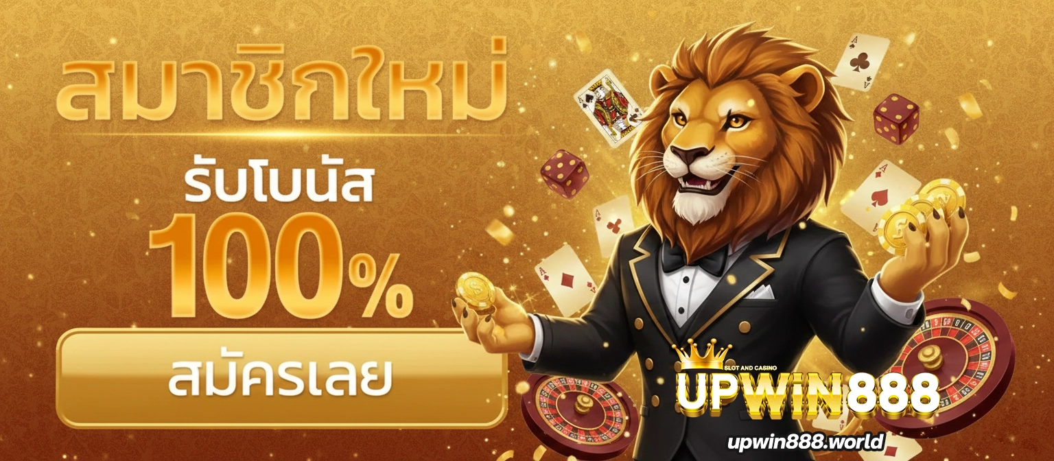 upwin888